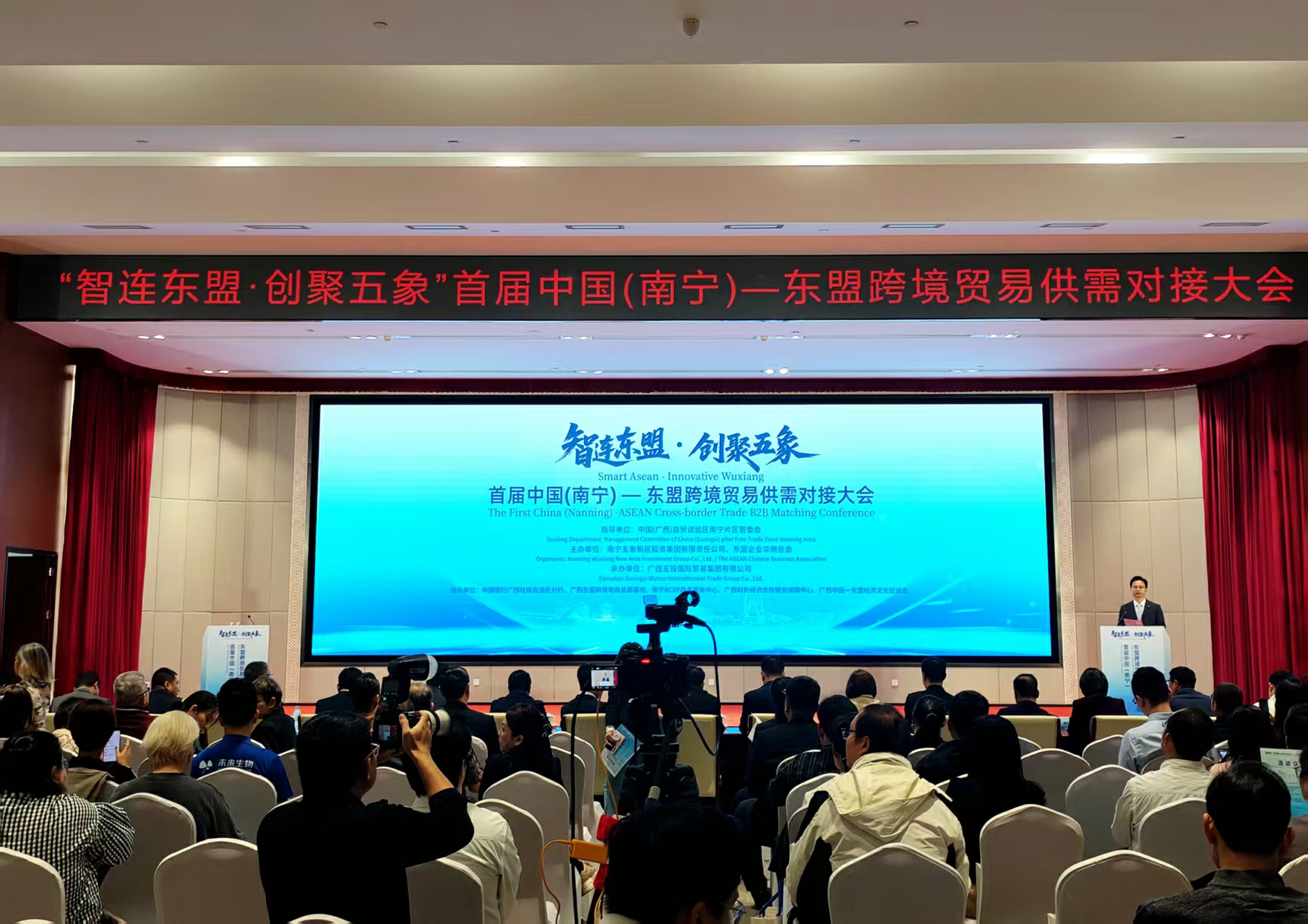 桂南寧舉辦首屆中國(南寧)—東盟跨境貿易供需對接大會 為區域產業合作注入新動能