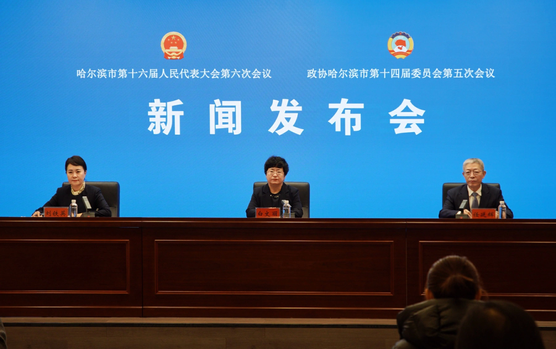 哈爾濱市兩會將於1月20日至23日召開