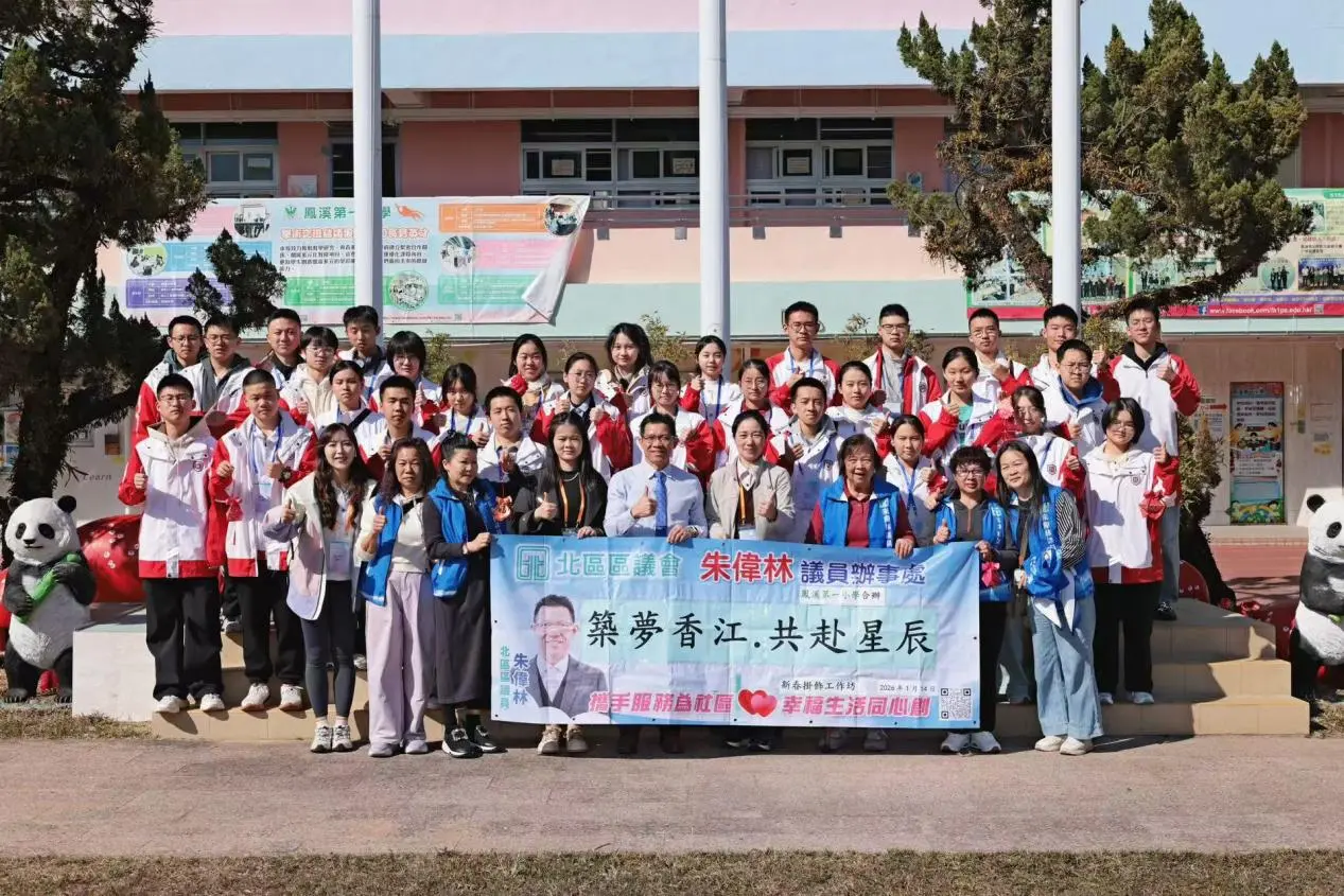 新春傳暖 情系社區——自福建省福州高級中學「新春工作坊」公益行
