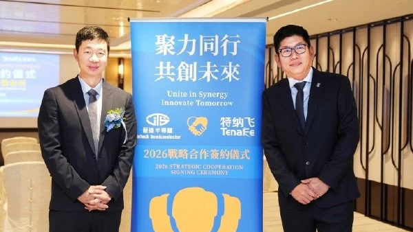 晉達半導體有限公司與特納飛電子技術有限公司達成策略性技術合作