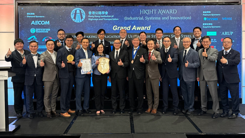 S960超高強度鋼材項目獲香港公路學會大獎