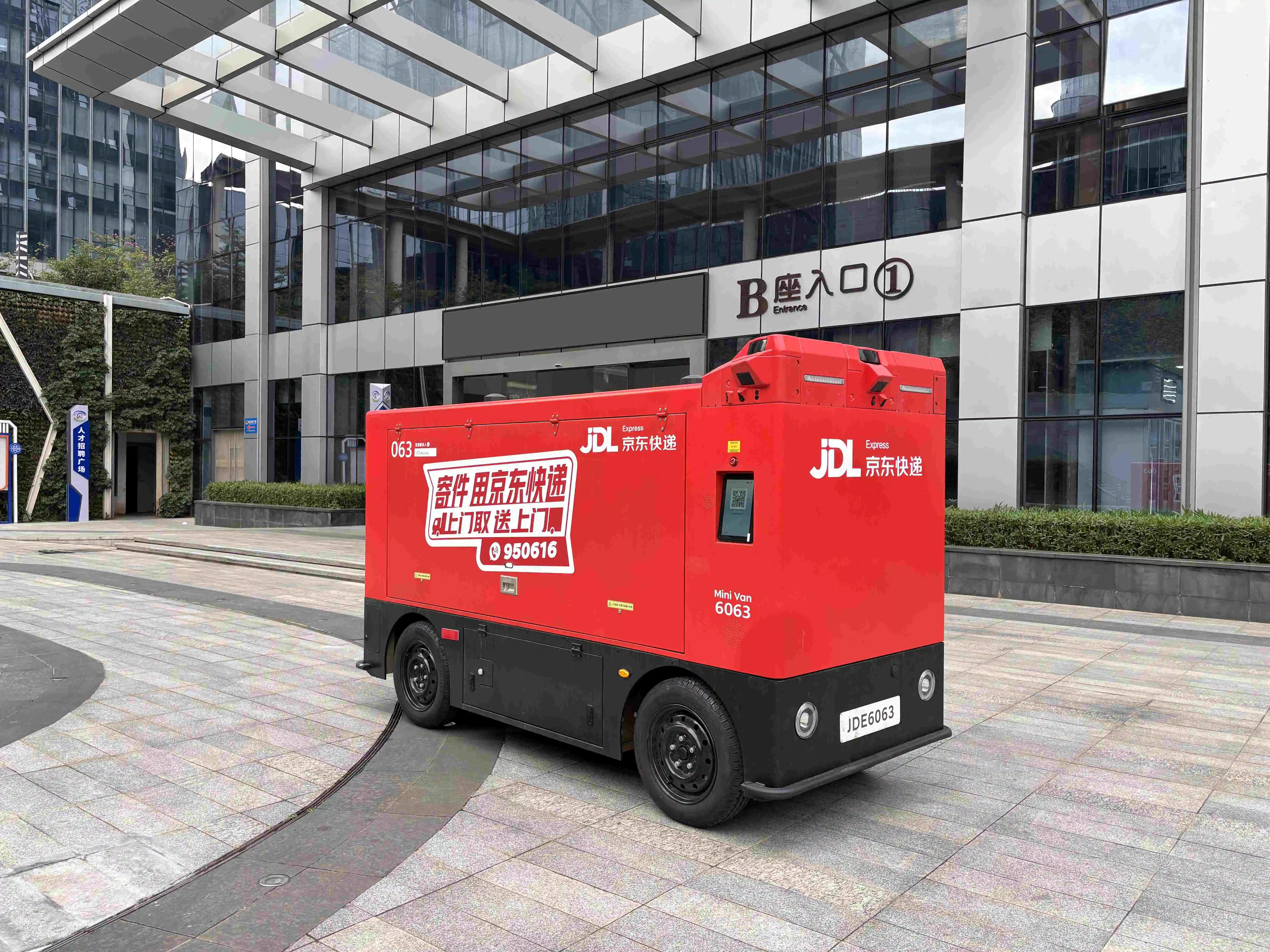 五象新區首個無人車配送場景試點項目正式試運行