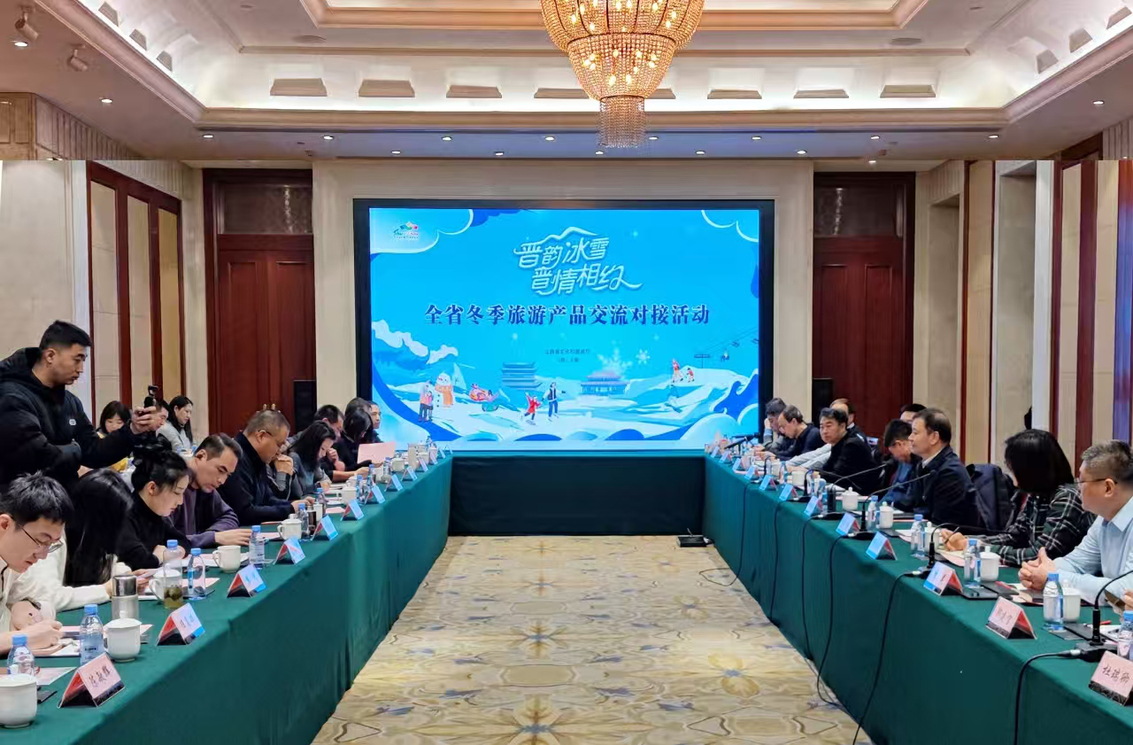 「冰雪+」多業態推動山西冬季旅遊「淡季不淡」