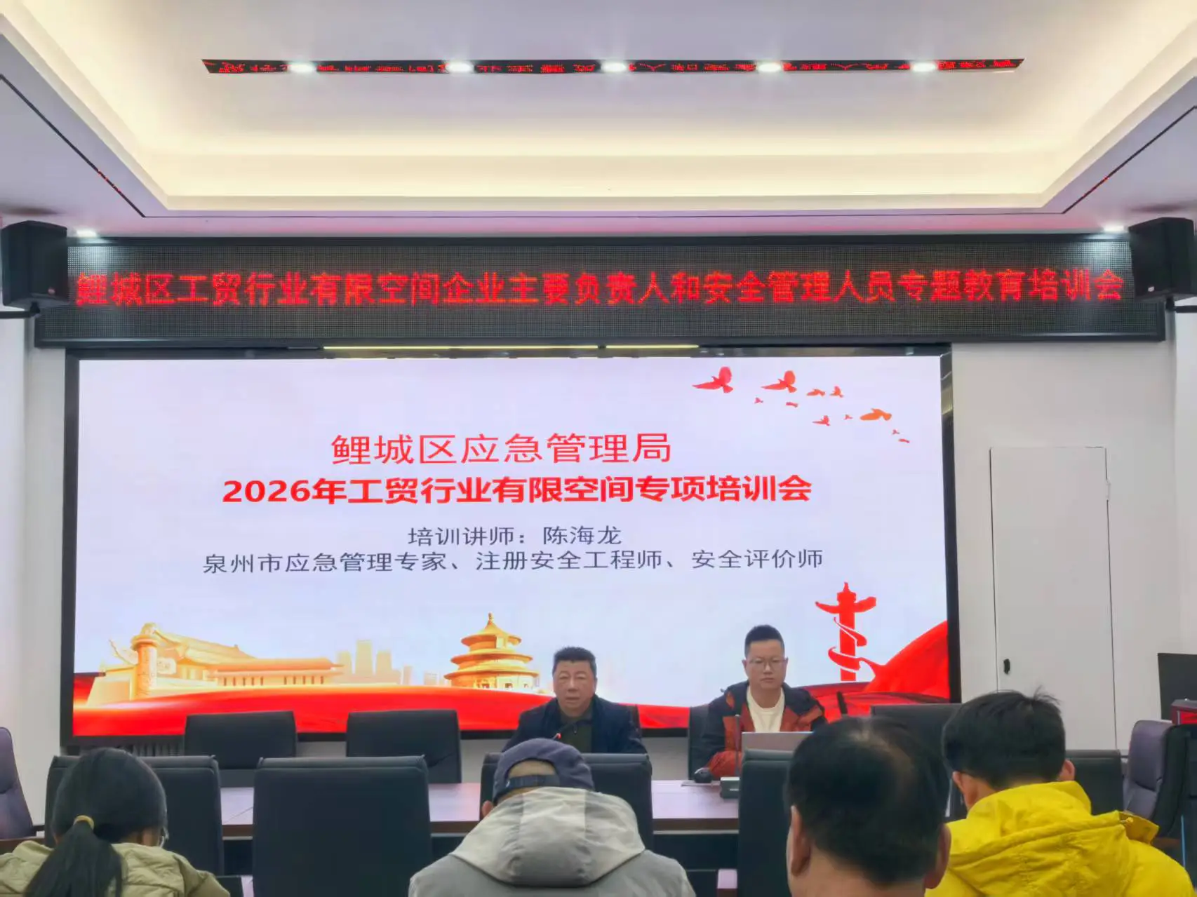 鯉城區召開工貿行業有限空間安全專題培訓會 築牢歲末年初安全防線