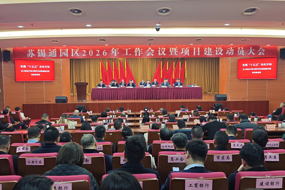 小板塊爭作大貢獻 江蘇南通蘇錫通園區謀劃發展新藍圖