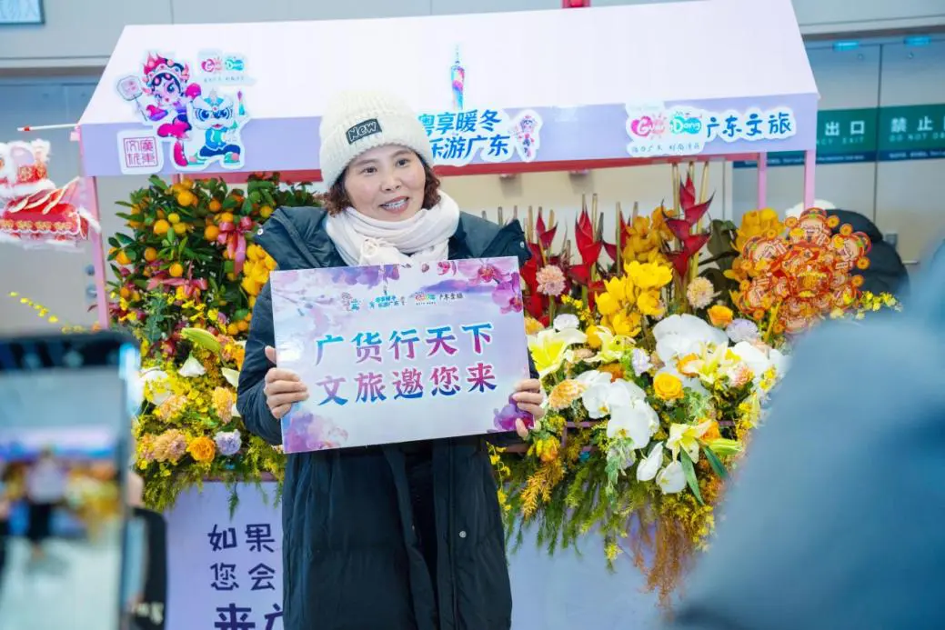 廣東文旅快閃活動在哈舉行 誠邀北方遊客「到廣東過大年」