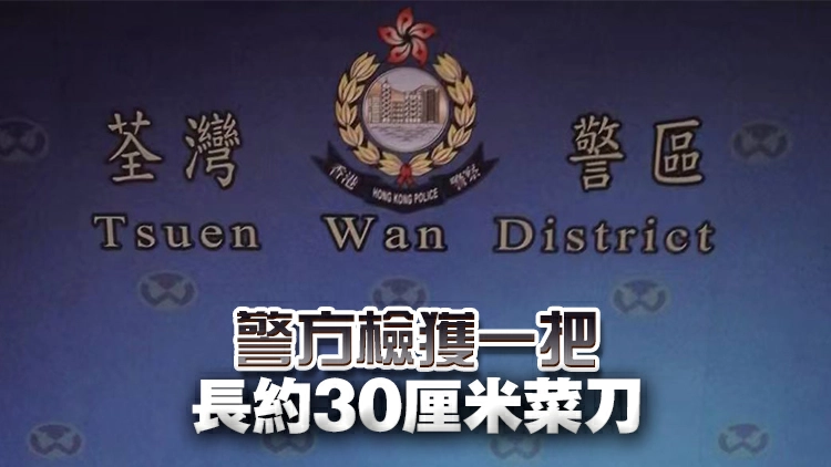 荃灣36歲男子麥當勞梯間揮菜刀 涉嫌管有攻擊性武器被捕