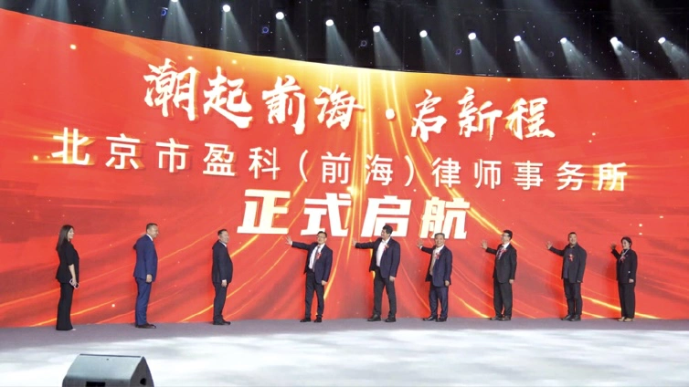 全球最大律所落子深圳寶安