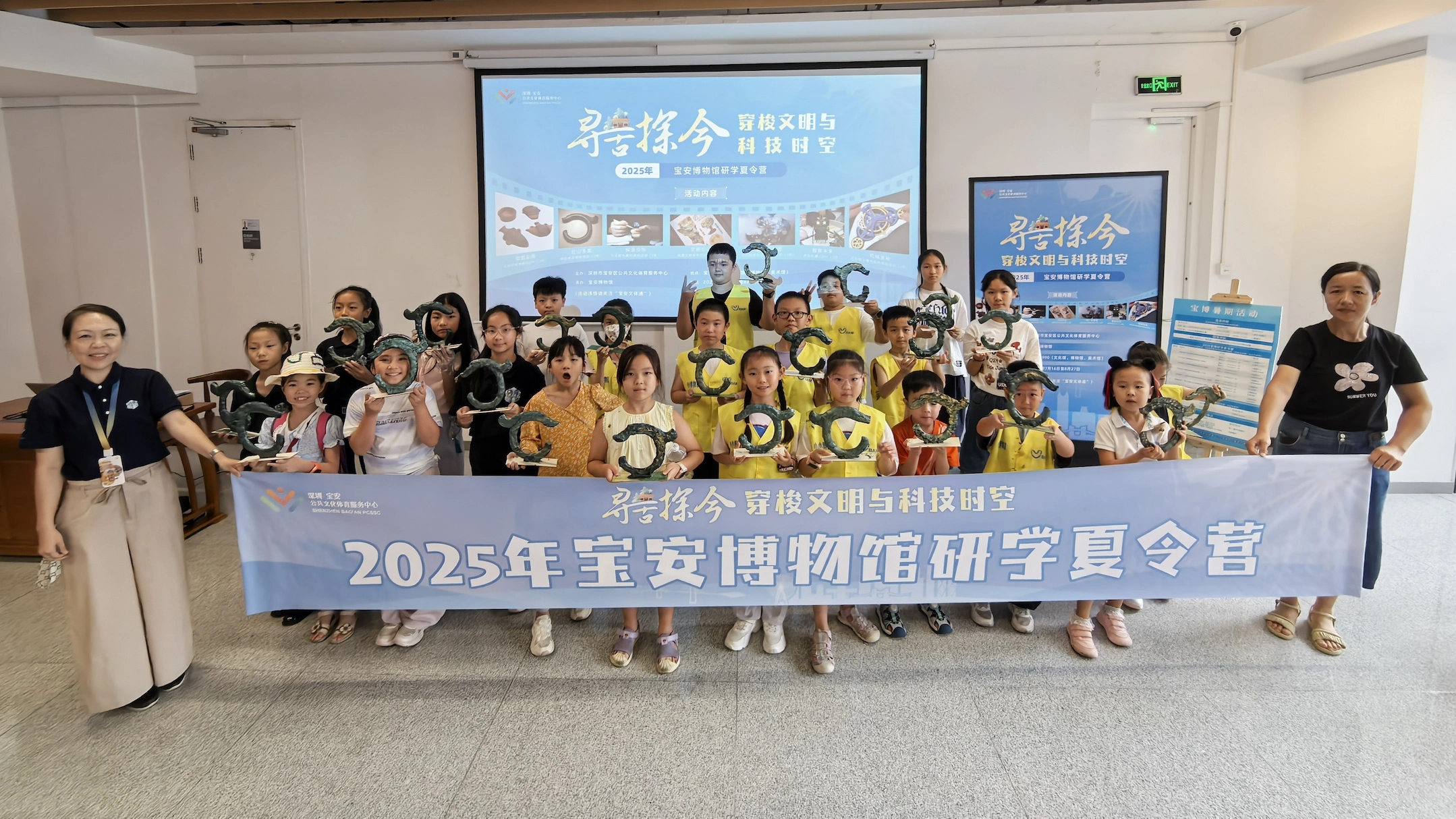 深圳寶安博物館美育案例獲省一等獎