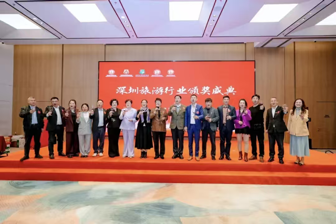 深圳發佈「深圳市旅行社20強」和「出境遊旅行社30強」榜單