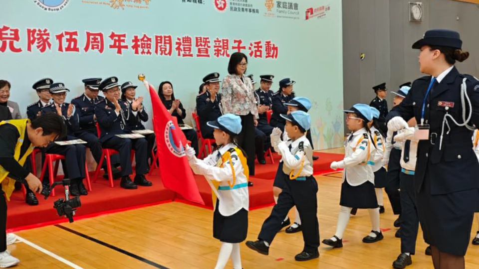 香港升旗隊總會舉辦幼兒隊五周年檢閱禮暨親子活動