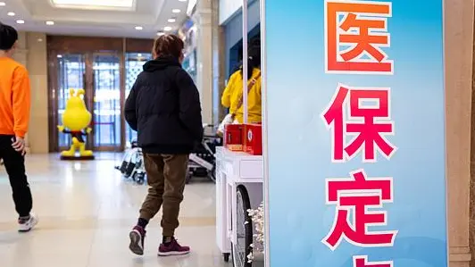 人民日報解讀：職工醫保個人賬戶跨省共濟有何新變化