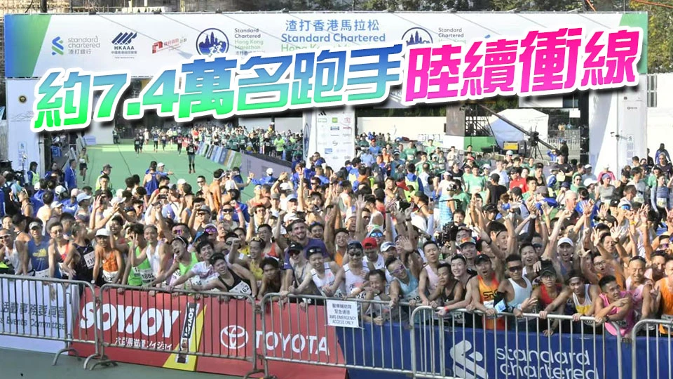 多圖丨黃尹雋及羅映潮奪渣馬全馬男女子組本地冠軍