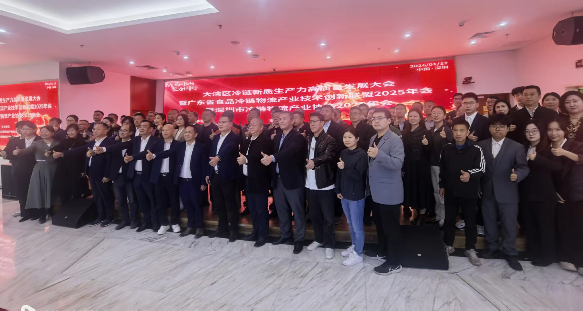 新質生產力賦能大灣區冷鏈產業高質量發展盛會在深圓滿落幕