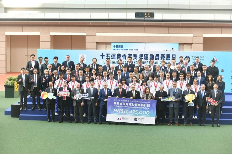 港將去年十五運會獲佳績 馬會今辦賽馬日表揚祝賀