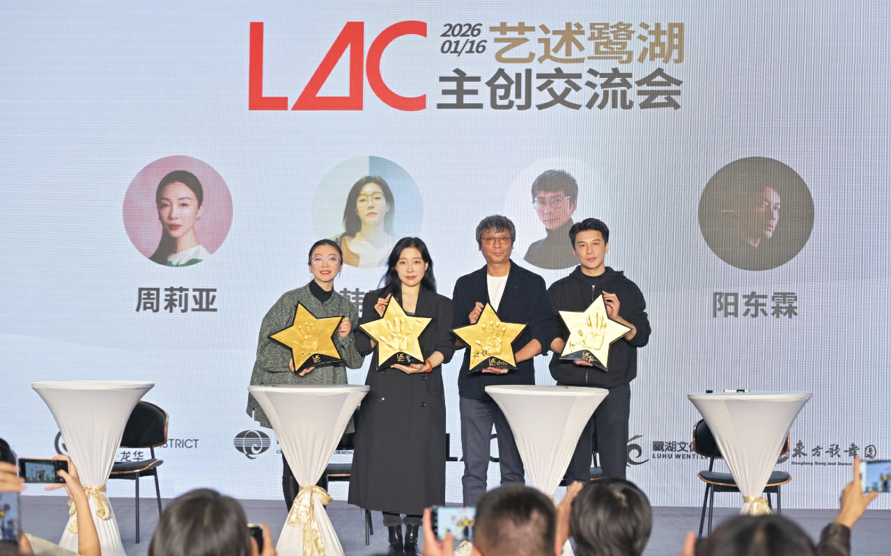 舞蹈詩劇《只此青綠》主創齊聚深圳鷺湖藝術中心