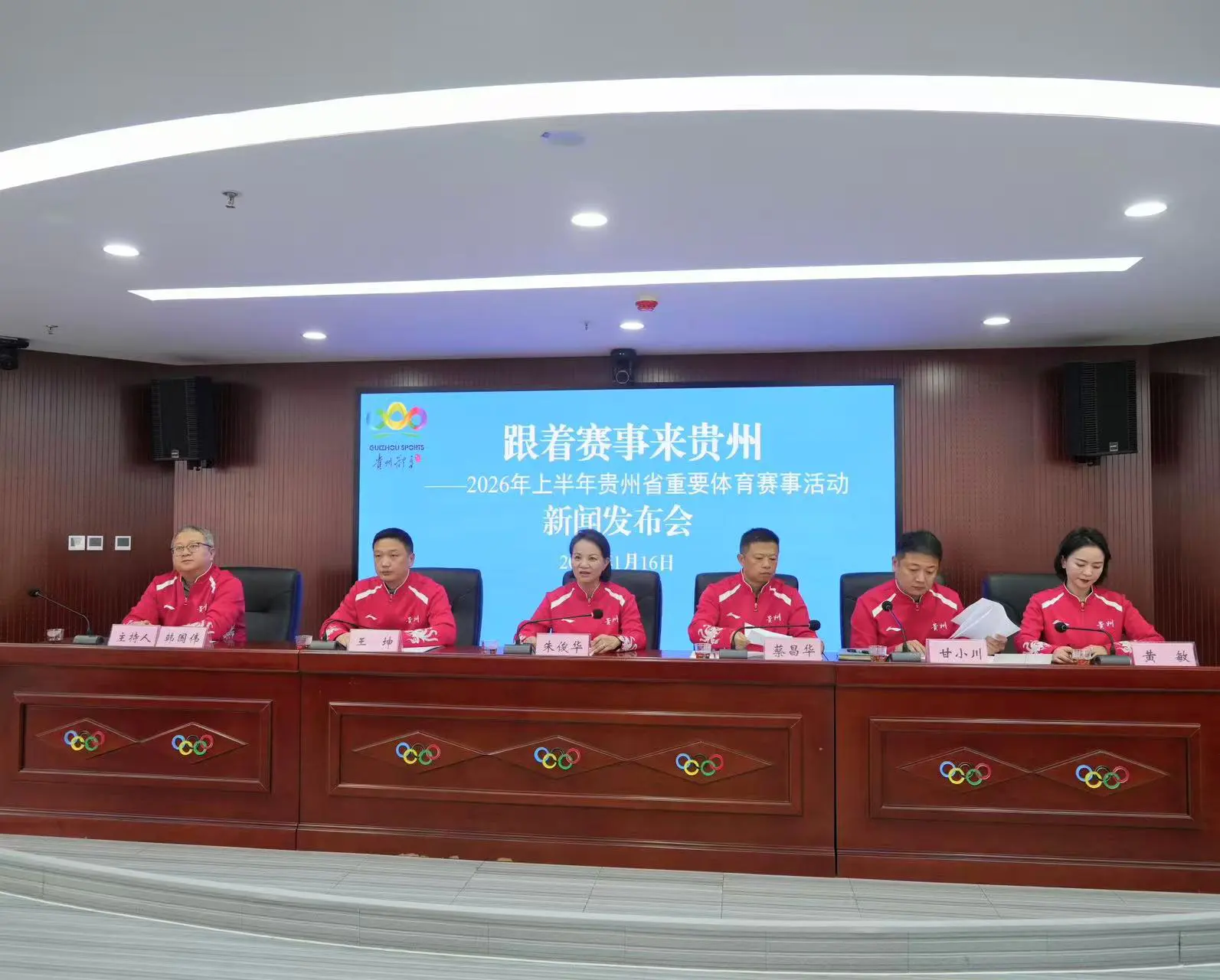 貴州2026上半年體育賽歷重磅發布 誠邀全國賓客參賽觀景享盛宴