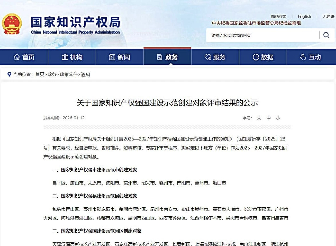 貴州玉夢集團旗下麻江明洋食品成功入選國家知識產權示範企業