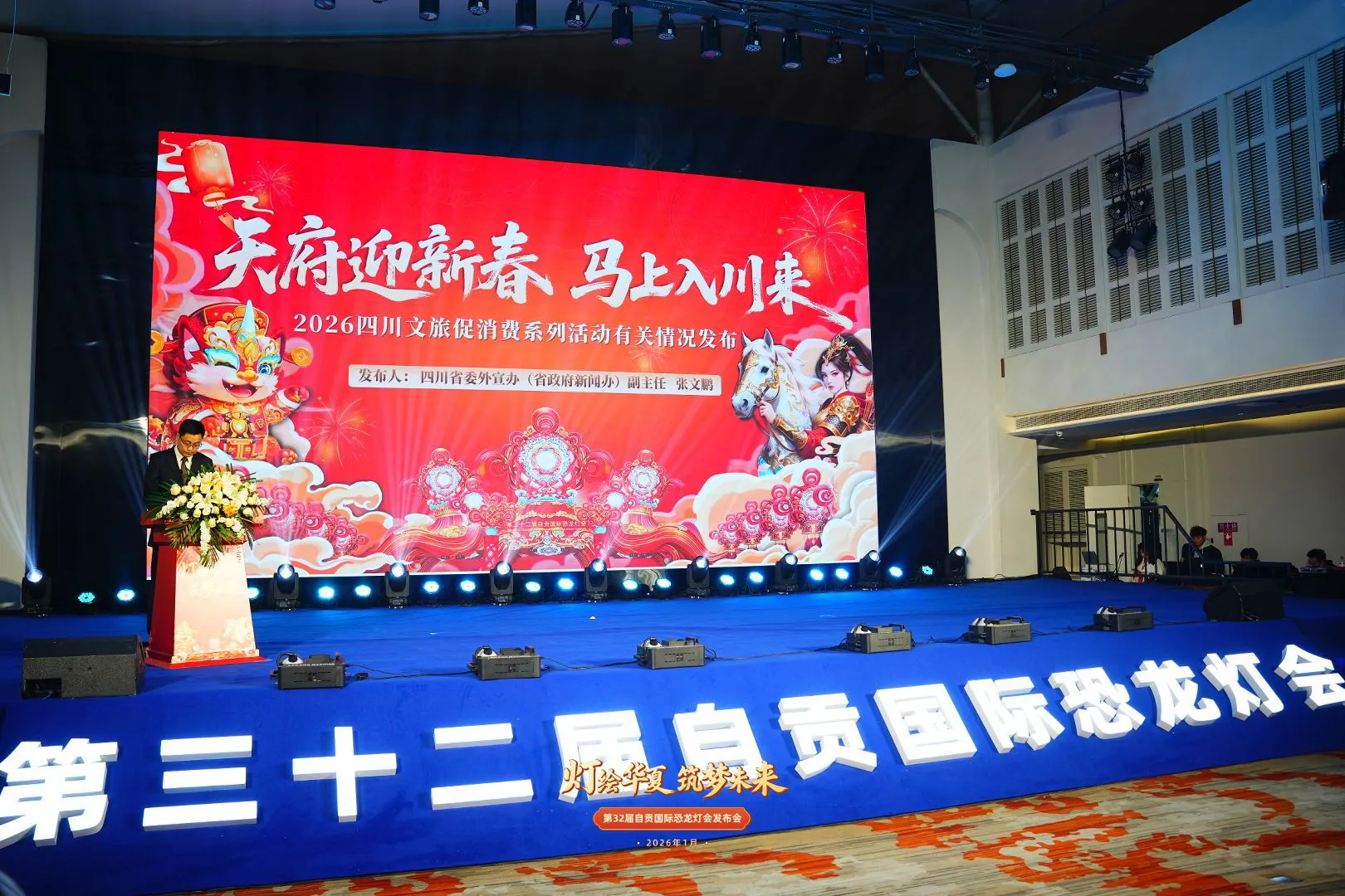 馬上入川 蜀你好玩！四川端出新春文旅「大餐」