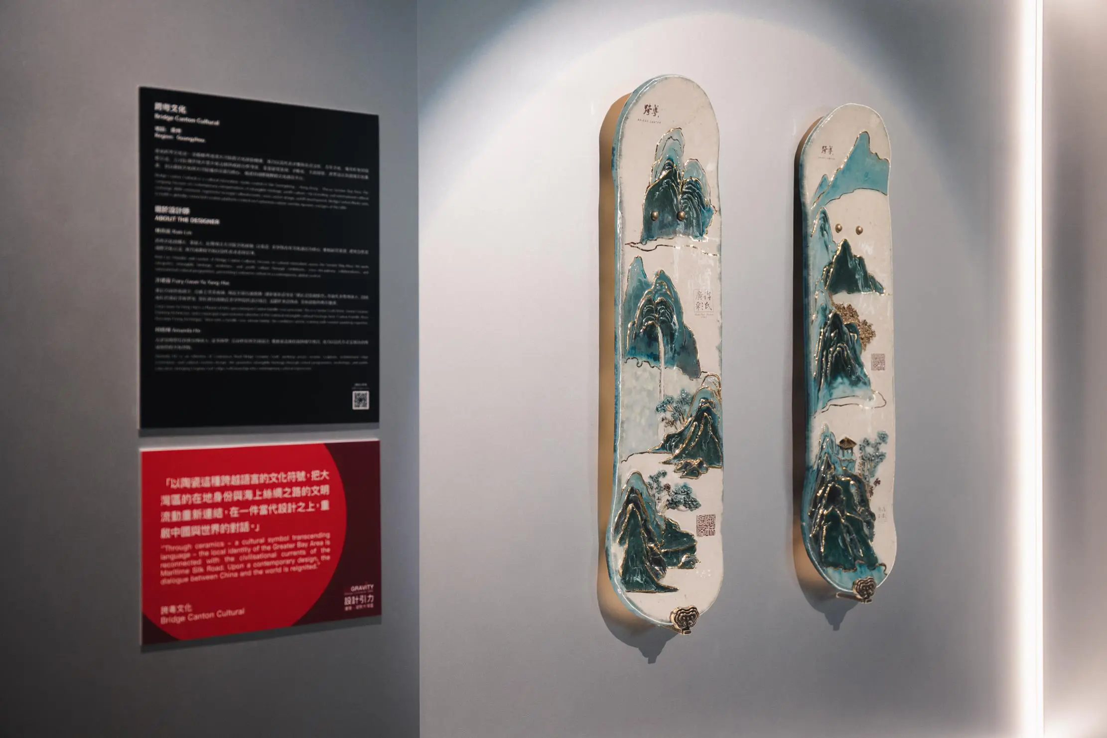 以當代設計語言重新理解嶺南傳統工藝  大灣區青年「陶·瓷」非遺滑板亮相香港設計平台