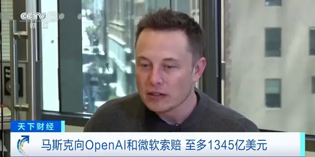 馬斯克提出天價索賠！最多將獲9300億元