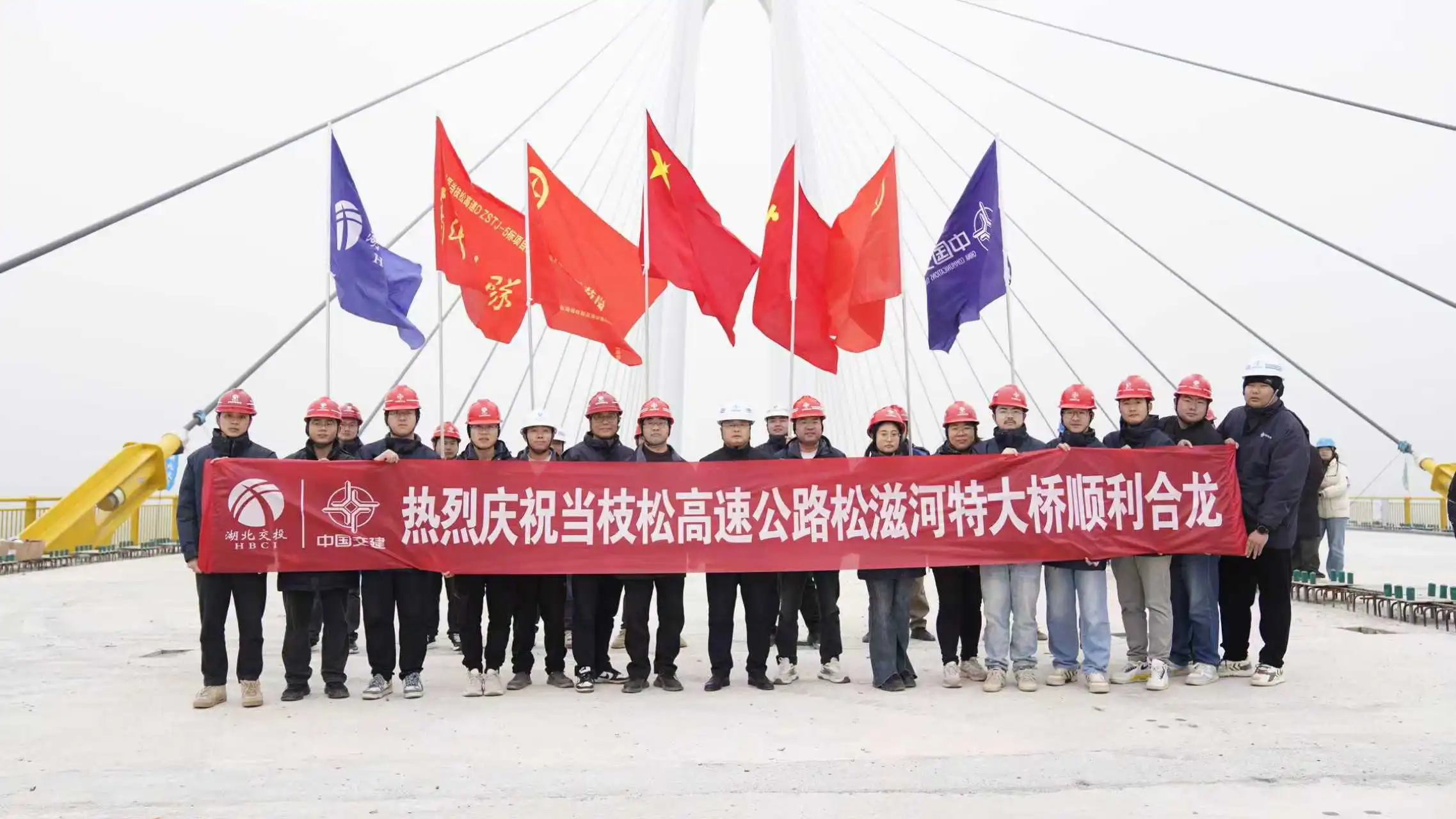 看大橋與荊楚浪漫與共！當枝松高速松滋河特大橋合龍