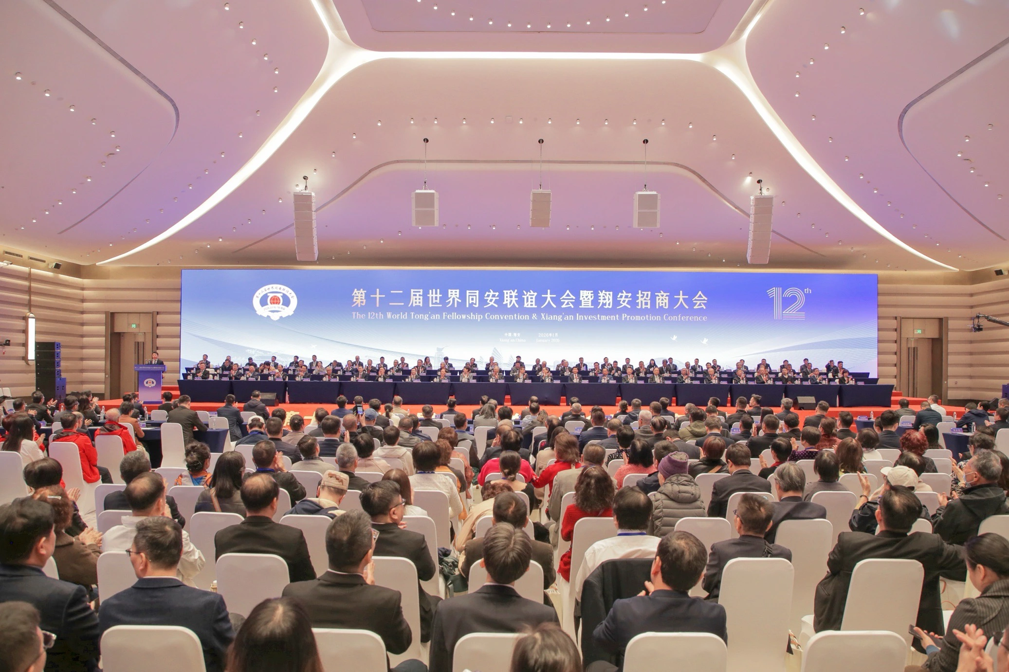 第十二屆世界同安聯誼大會暨翔安招商大會圓滿落幕