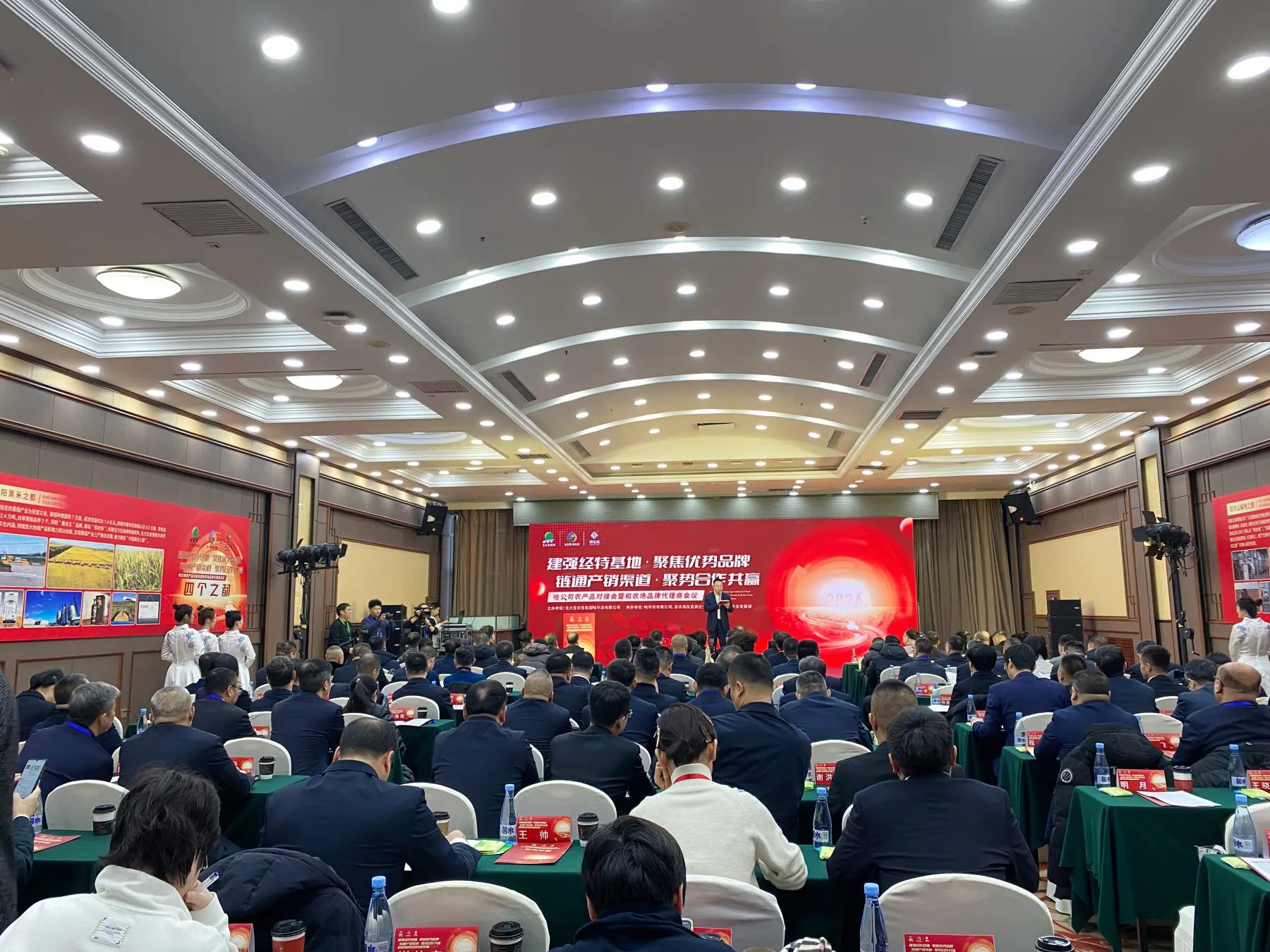 北大荒集團哈爾濱有限公司農產品對接會達成1.5億元交易額