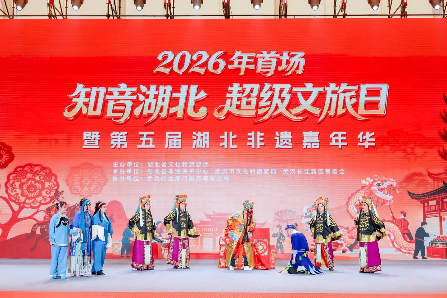 2026年首場「知音湖北 超級文旅日」暨第五屆湖北非遺嘉年華啟幕