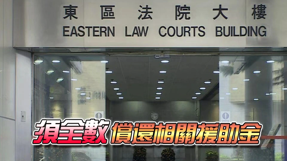 一男一女欺詐交通意外傷亡援助金近13萬元 各被判囚10個月