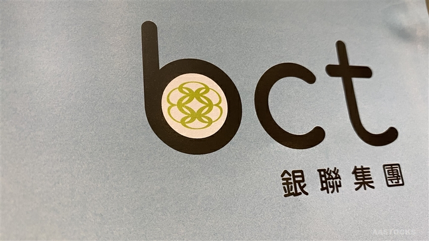 BCT首推MPF投資管理費回水機制