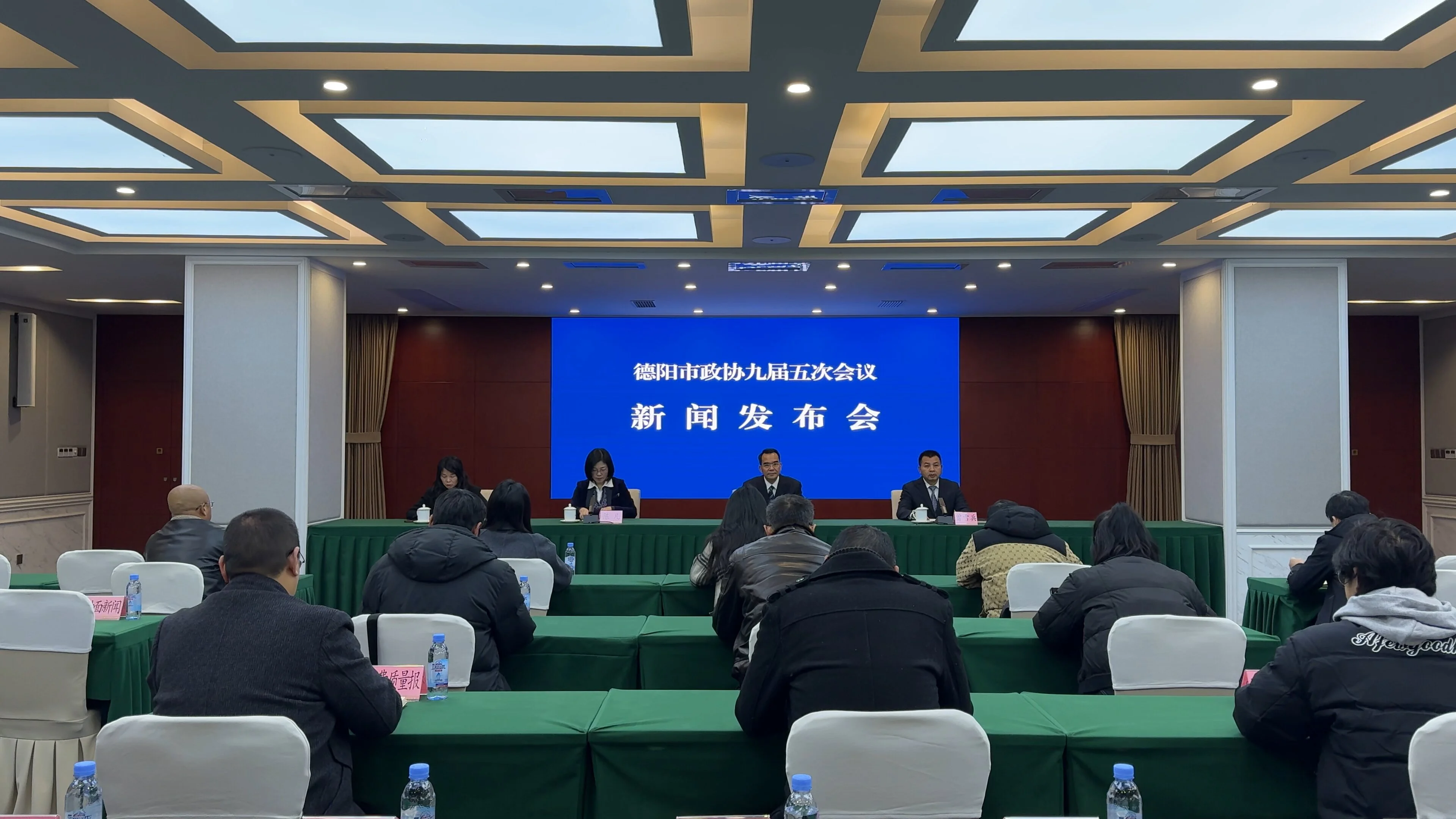 聚力發揮社情民意信息「直通車」「連心橋」作用　四川德陽政協九屆五次會議開幕