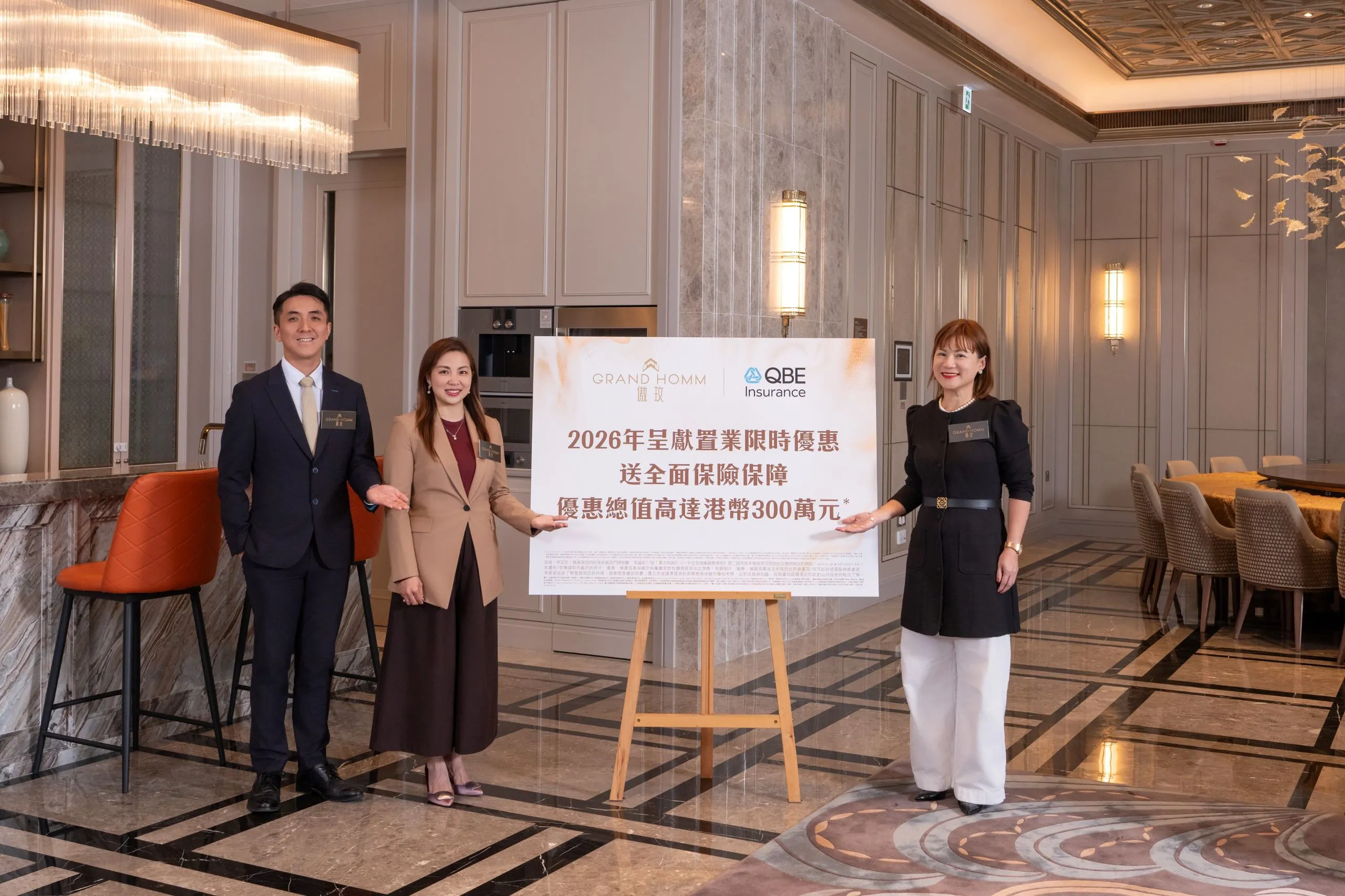 傲玟為買家提供保險禮券優惠