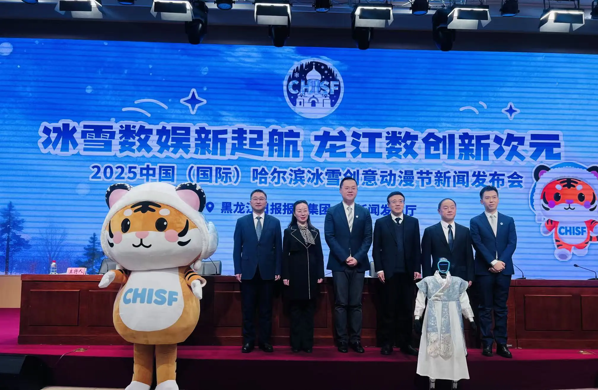 2025中國（國際）哈爾濱冰雪創意動漫節亮點紛呈 冰雪數娛賦能龍江數創新發展