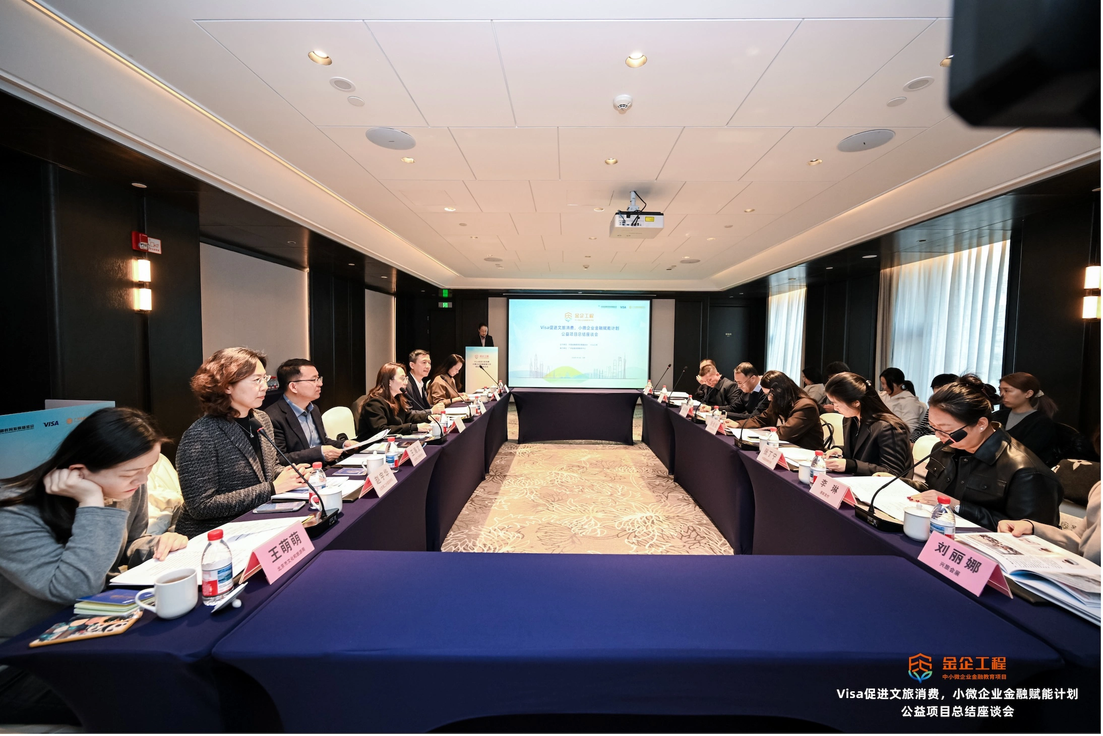 金融賦能文旅商貿小微企業公益項目總結座談會北京舉行
