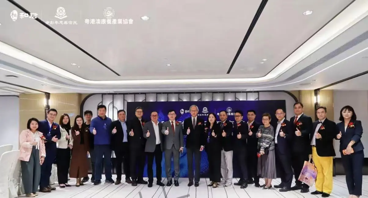 港人灣區康養論壇圓滿舉行　探討跨境養老新路徑