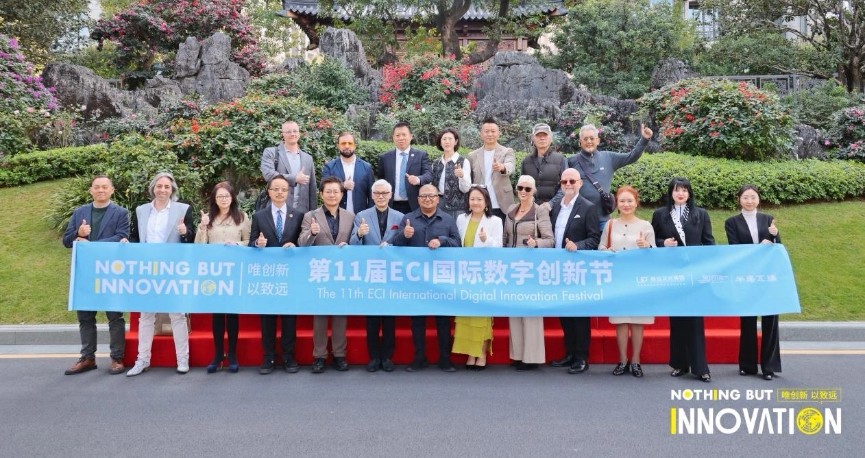 第11屆ECIFestival國際數字創新節在大灣區成功舉辦