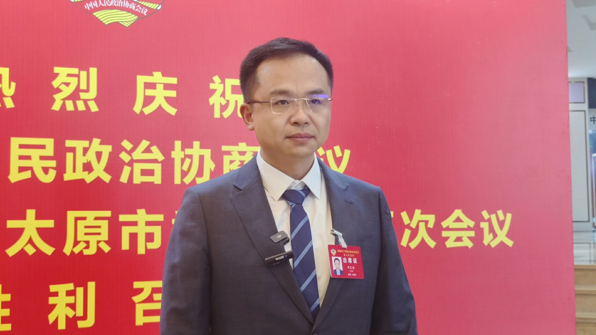 聚焦太原兩會｜市政協常委劉文浩：以「晉創谷」為引擎  重構產業生態鏈