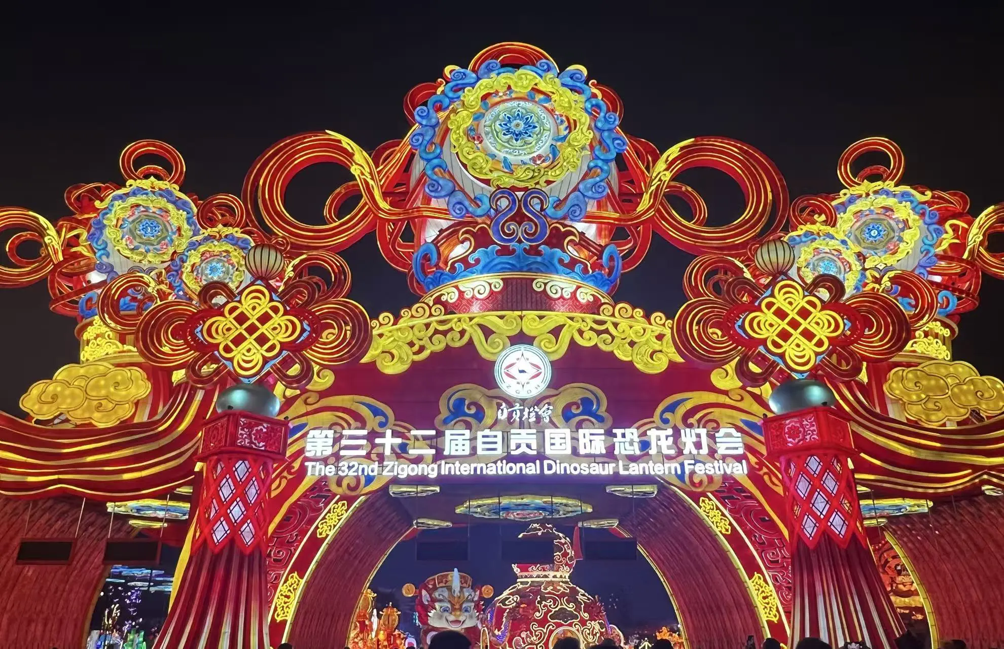 四川自貢千燈宴邀世界共品中國年