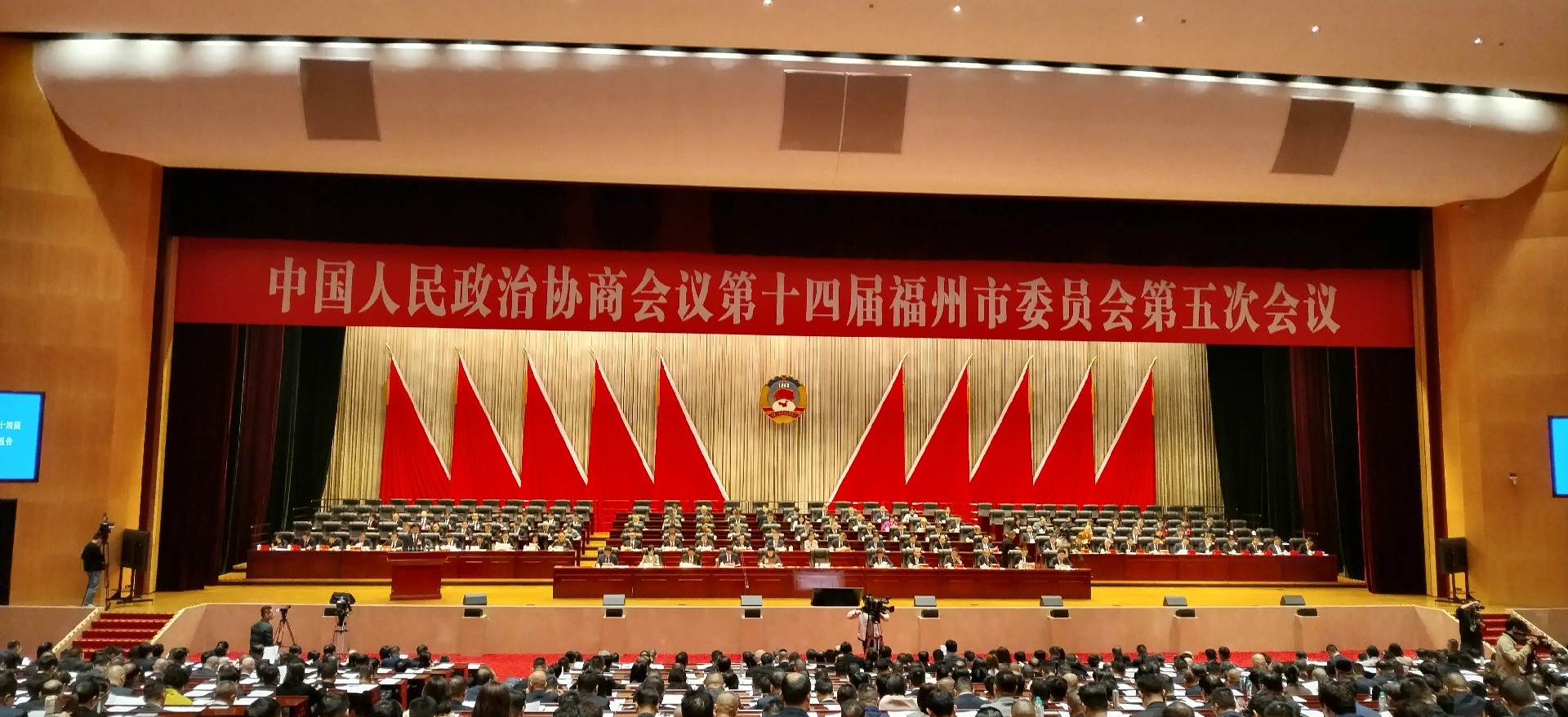 福州市政協十四屆五次會議隆重開幕 共謀現代化國際城市建設新篇