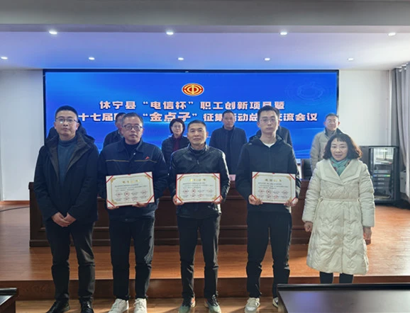 皖休寧縣：徵集「金點子」  打造工會特色品牌