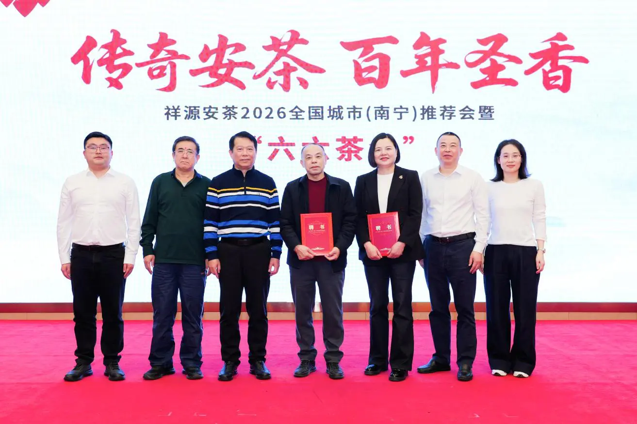 皖祁門縣：傳奇安茶香飄邕城