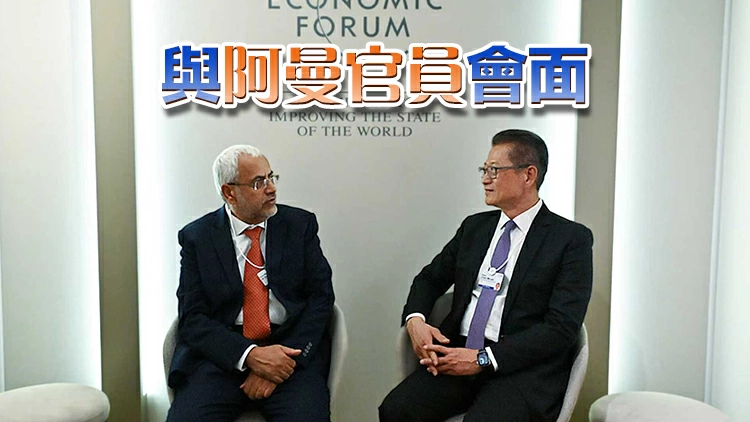 陳茂波抵達瑞士達沃斯 展開世界經濟論壇年會行程