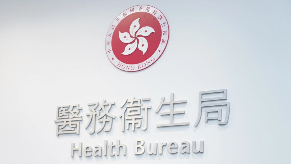 醫健通提升「個人資料夾」功能 27日起可授權指定境外醫療機構存入放射紀錄