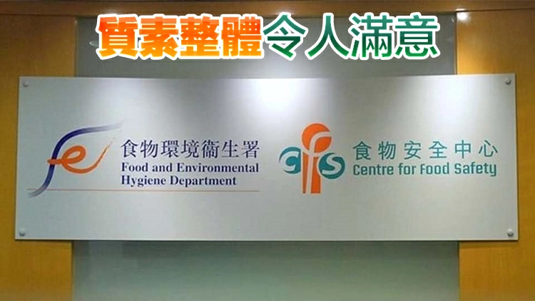 食安中心研究即食醬料及類似製品 全部樣本在致病菌符合食安準則