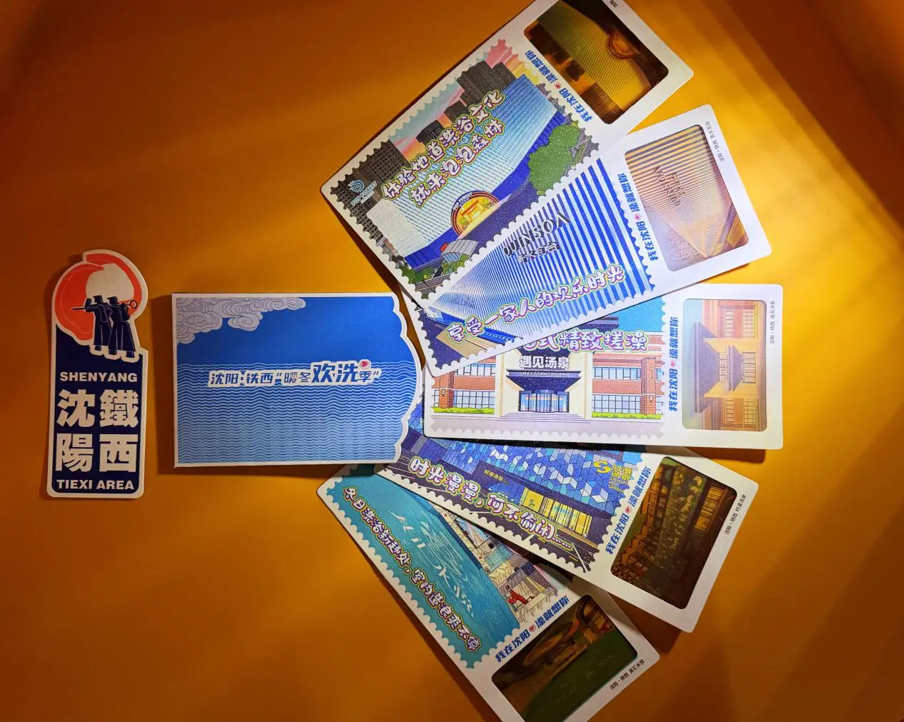 瀋陽鐵西區第二屆「暖冬歡洗季」啟幕 多重福利+異業聯盟「惠客」更「寵客」