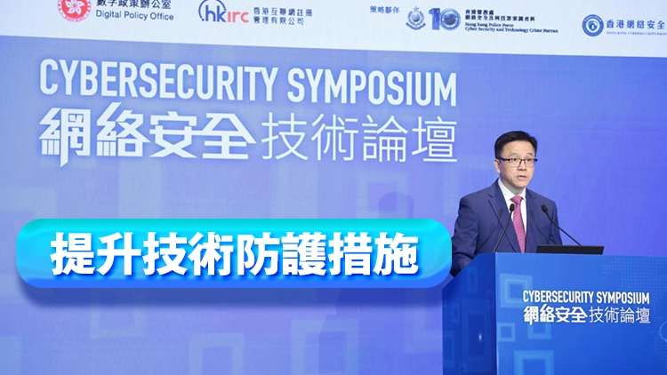 孫東：數字辦持續完善政府資訊系統管治 加強跨部門協作