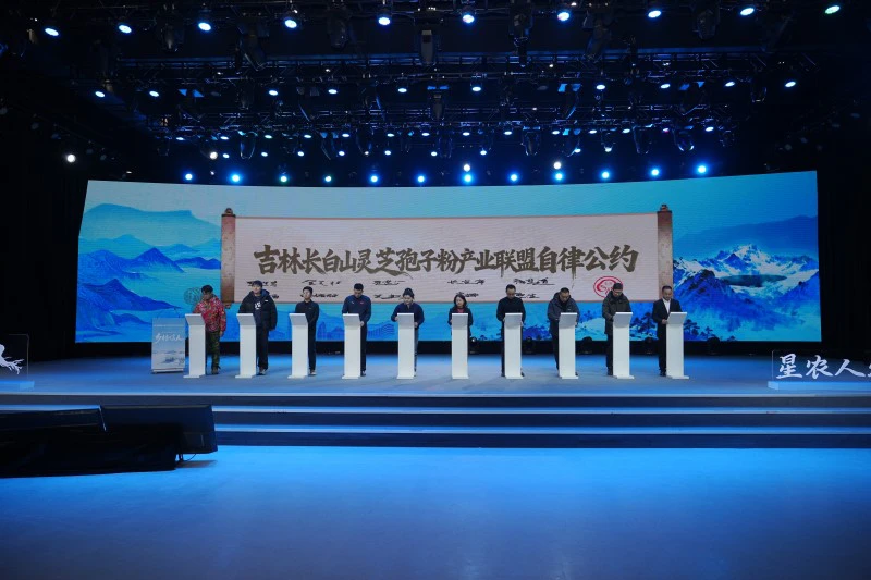 「吉字號」農產品《尋珍之旅》系列報道八  流量變銷量！「吉林長白山靈芝」成抖音爆款  訂單口碑雙豐收