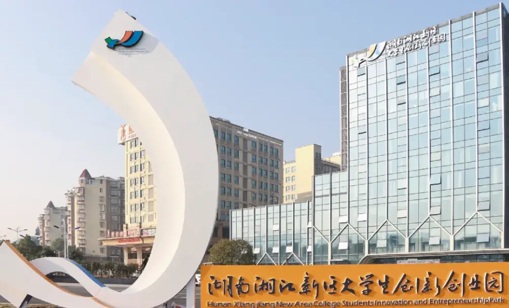 關於推薦《湘江新區創新密碼：從產業突圍到生態躍遷的實力答卷》參評2025年度長沙新聞獎的公示