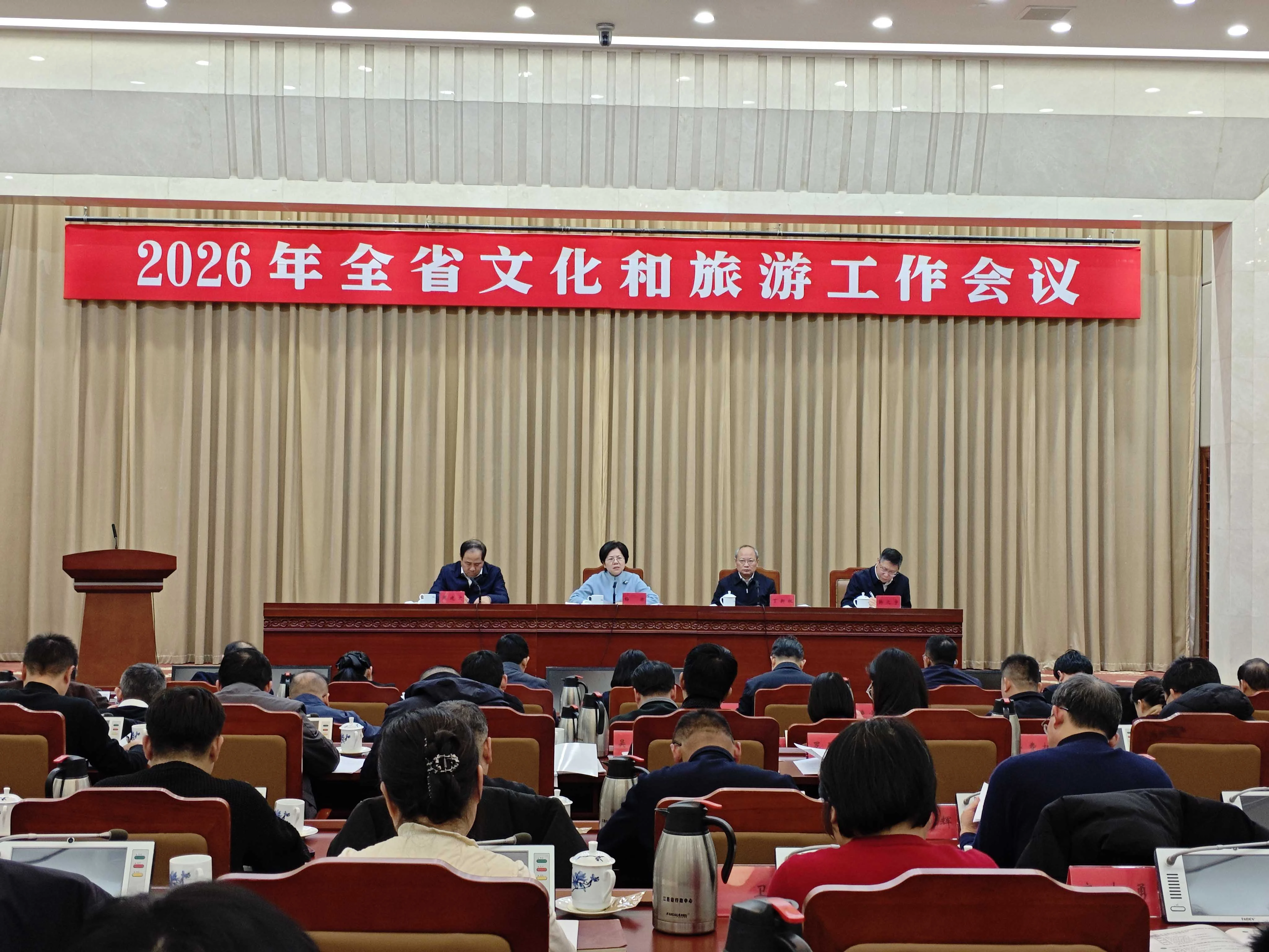 2026年江西全省文化和旅遊工作會議召開